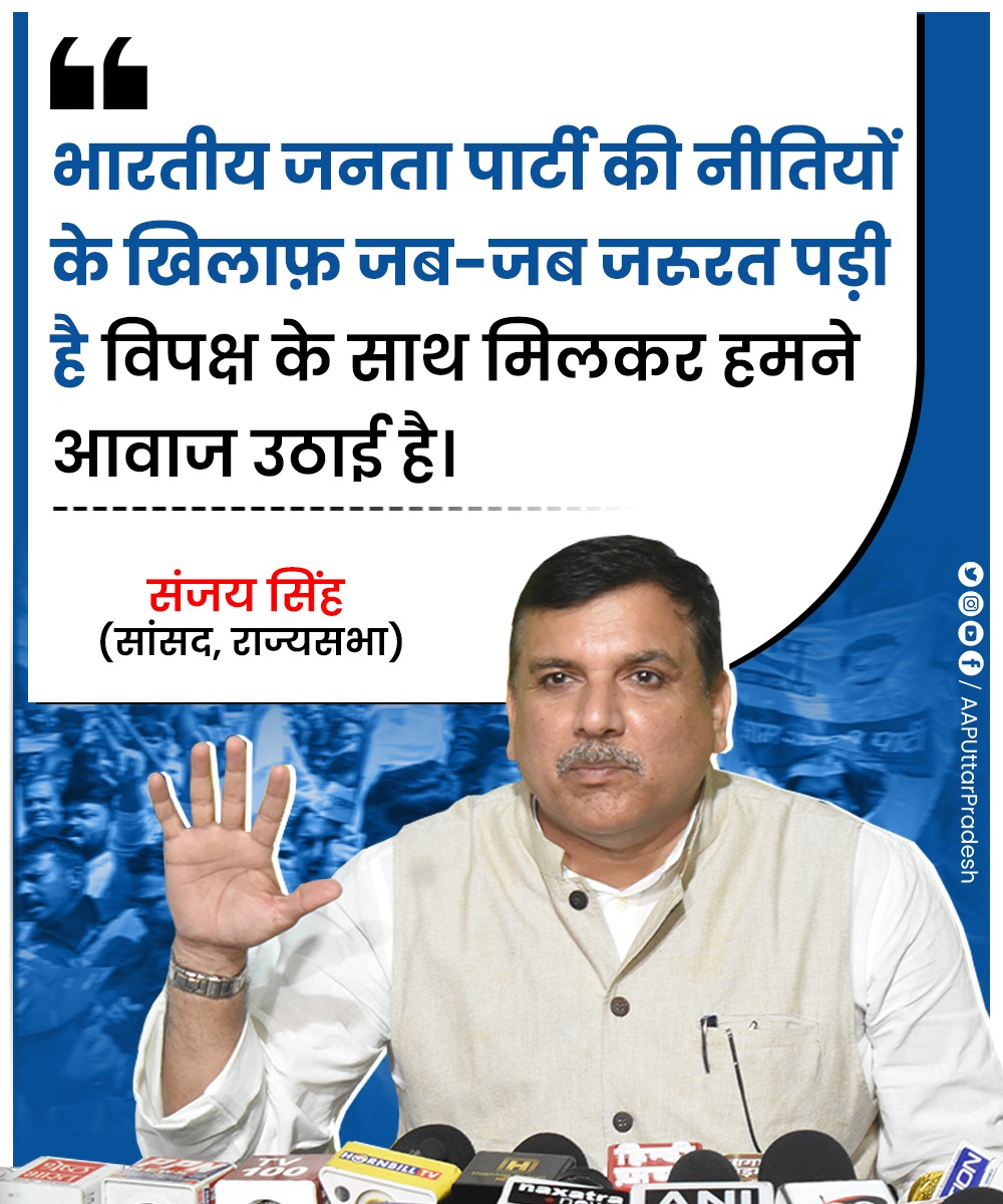 Aam Aadmi Party- Uttar Pradesh (@aaputtarpradesh) on Twitter photo भारतीय जनता पार्टी की नीतियों के खिलाफ़ जब-जब जरूरत पड़ी है विपक्ष के साथ मिलकर हमने आवाज उठाई है।
: <a href="/SanjayAzadSln/">Sanjay Singh AAP</a> भारतीय जनता पार्टी की नीतियों के खिलाफ़ जब-जब जरूरत पड़ी है विपक्ष के साथ मिलकर हमने आवाज उठाई है।
: <a href="/SanjayAzadSln/">Sanjay Singh AAP</a>