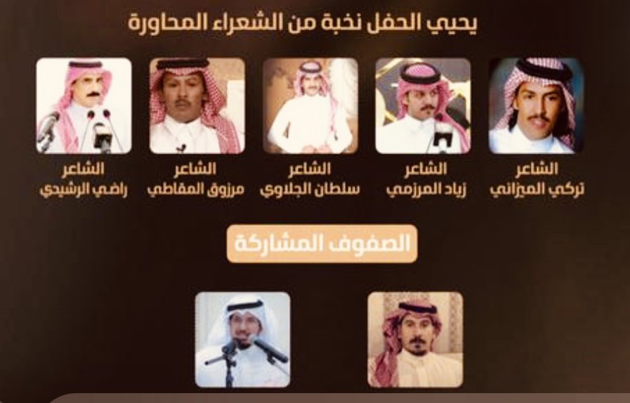 محاورات شعراء مطير (@m7awrah_mutair) on Twitter photo موعدكم الليله مع نخبه مميزه من شعراء المحاوره كونوا في الموعد ،،،،،،،
<a href="/turky2000as/">تركي الميزاني</a> <a href="/ziad_almutairi/">زياد المزرمي</a>
<a href="/Marzooq_at/">🇸🇦 مرزوق المقاطي 🇸🇦</a> <a href="/salglawe/">اخبار سلطان الجلاوي </a> موعدكم الليله مع نخبه مميزه من شعراء المحاوره كونوا في الموعد ،،،،،،،
<a href="/turky2000as/">تركي الميزاني</a> <a href="/ziad_almutairi/">زياد المزرمي</a>
<a href="/Marzooq_at/">🇸🇦 مرزوق المقاطي 🇸🇦</a> <a href="/salglawe/">اخبار سلطان الجلاوي </a>