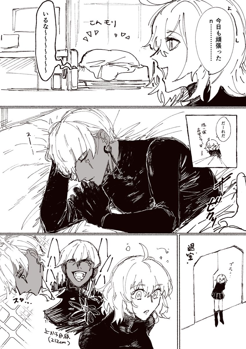 これはちゃんとぐだンドのつもりで描いた