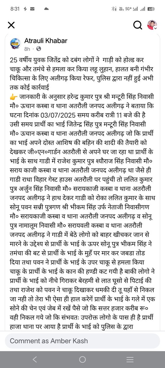 gagankumar93's tweet photo. #CMYogiAdityanath #PMModi #plz #aligarhsupport #aligarhpolice #atraulipolice Uttar Pradesh government. https://t.co/isxFpq7xHk