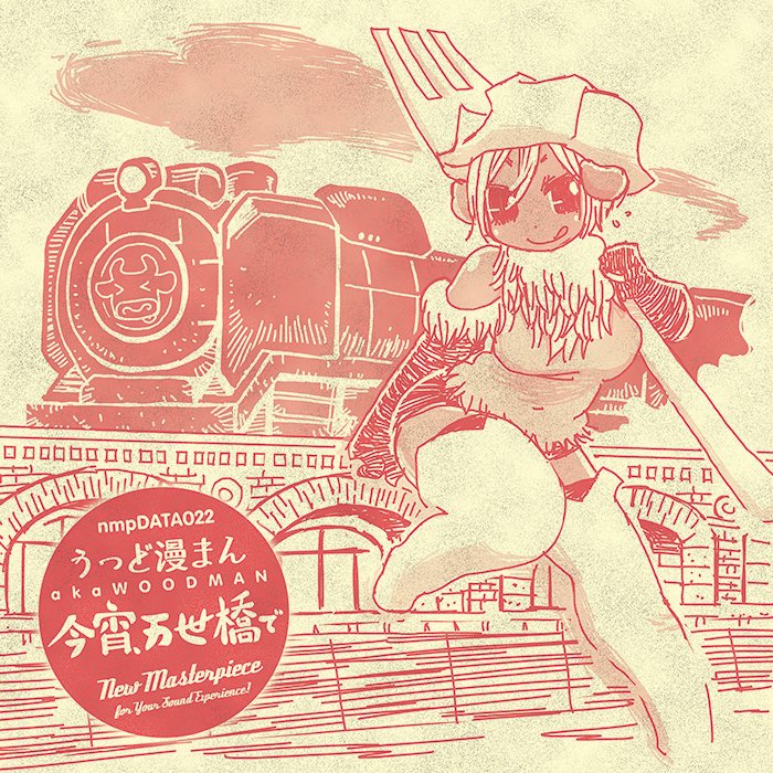 nmpDATA's tweet photo. 本日7/6はWOODMANの命日です。
10年前にリリースした2作品のbc、限定にしていた試聴を全曲解放しました。お空きの際にでもどうぞ。

▶︎今宵、万世橋で
https://t.co/GsvvnU3vJp
▶︎OUT OF JEALOUSY
https://t.co/A7EP1dbz02 https://t.co/gyBYm9YHPf