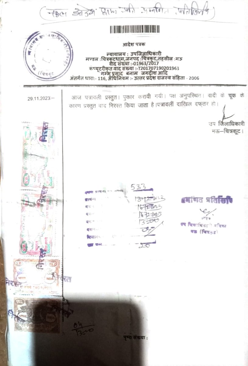 prakashojhacktd's tweet image. #चित्रकूट थाना रैपुरा अंतर्गत इटवा निवासी गम्भू यादव को उपजिलाधिकारी न्यायालय से डिक्री मिली लेकिन विपक्षी जगदीश यादव न्यायालय के आदेश का उलंघन करते हुए डायल 112 के मना करने के बाद 2 दर्जन असलहे से लैस लोगो को लेकर अभी रात में उक्त भूमि पर जबरन कब्जा कर रहे @chitrakootpol