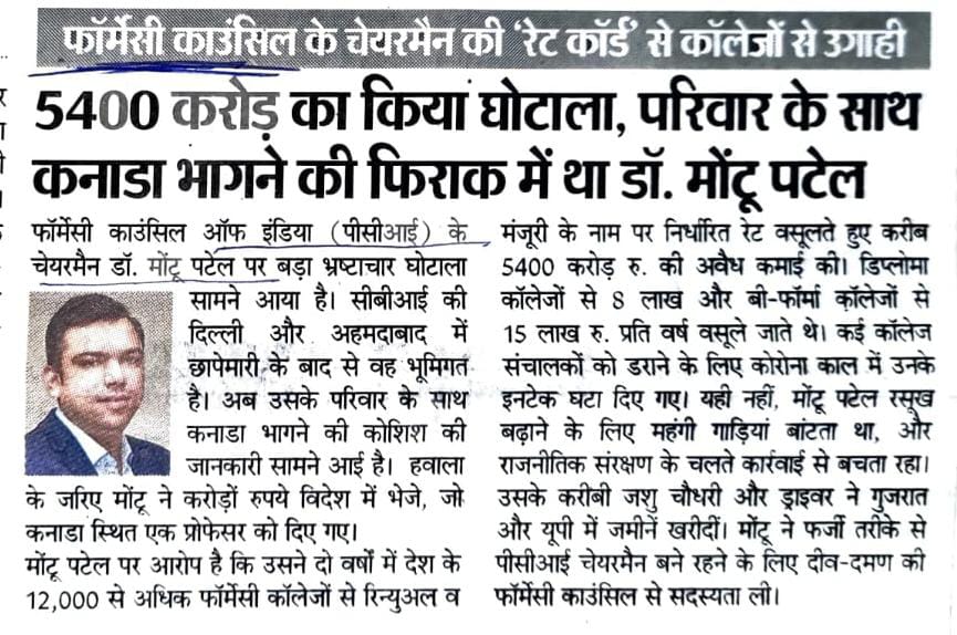 Vishwjeet mitra(विश्वजीत मित्रा) tweet media