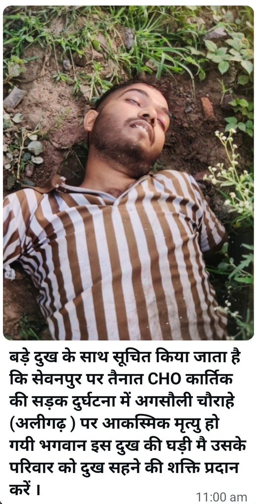ईश्वर मृतक की आत्मा को शांति दे। यदि प्रशासन को AMS लागू करना है तो सभी कर्मचारी अधिकारी पर लागू किया जाना चाहिए. 
और जहाँ नेटवर्क ही नहीं है वहाँ पर इसकी की आवश्यकता है?
और मॉनिटरिंग तंत्र की भी की आवश्यकता है यदि सब कुछ ऑनलाइन है तो? 
मॉनिटरिंग तंत्र के लोगों को रिटायर कर देना