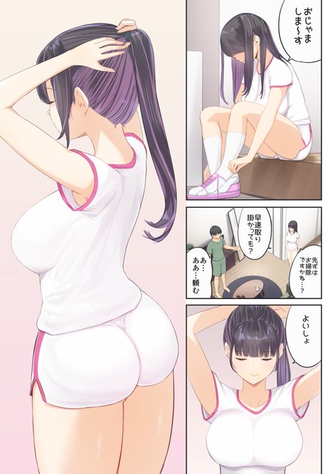 ご奉仕活動～とある田舎の女子校性活～
教え子がえっちなご奉仕をしてくれるお話
(2/5) 