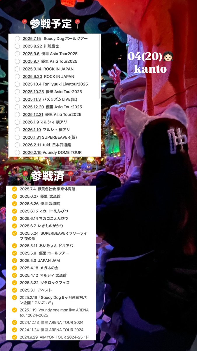(🎵Tag🎧)

"愛しているよ愛を誓ったり
    将来を語り合ったり"

連番できる友達、プライベートでも遊んだり仲良くできる友達欲しいです！

♡orRtで気になった方お迎え行きます！
#日曜日だし邦ロック好きな人と繋がりたい 
#日曜だし邦ロック好きと繋がりたい