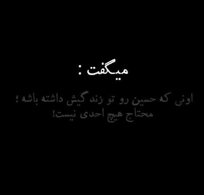fatemehyosfi86's tweet image. حسین جان . . .
برایِ آدم هایِ مچاله شده از درد هم جا
داری ؟💔
#ملت_امام_حسین
#مردم_حسینی