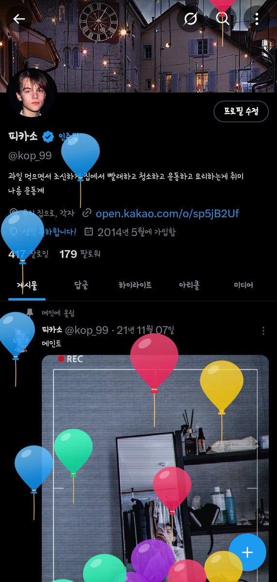 나 오늘 생일