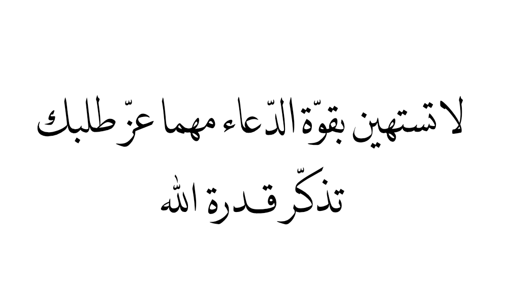 Tumb1ryat's tweet photo. تذكّر قدرة الله https://t.co/xu7SZeIlDg