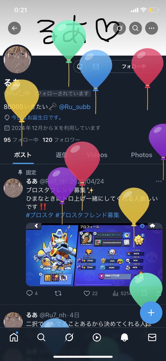 生まれたー！