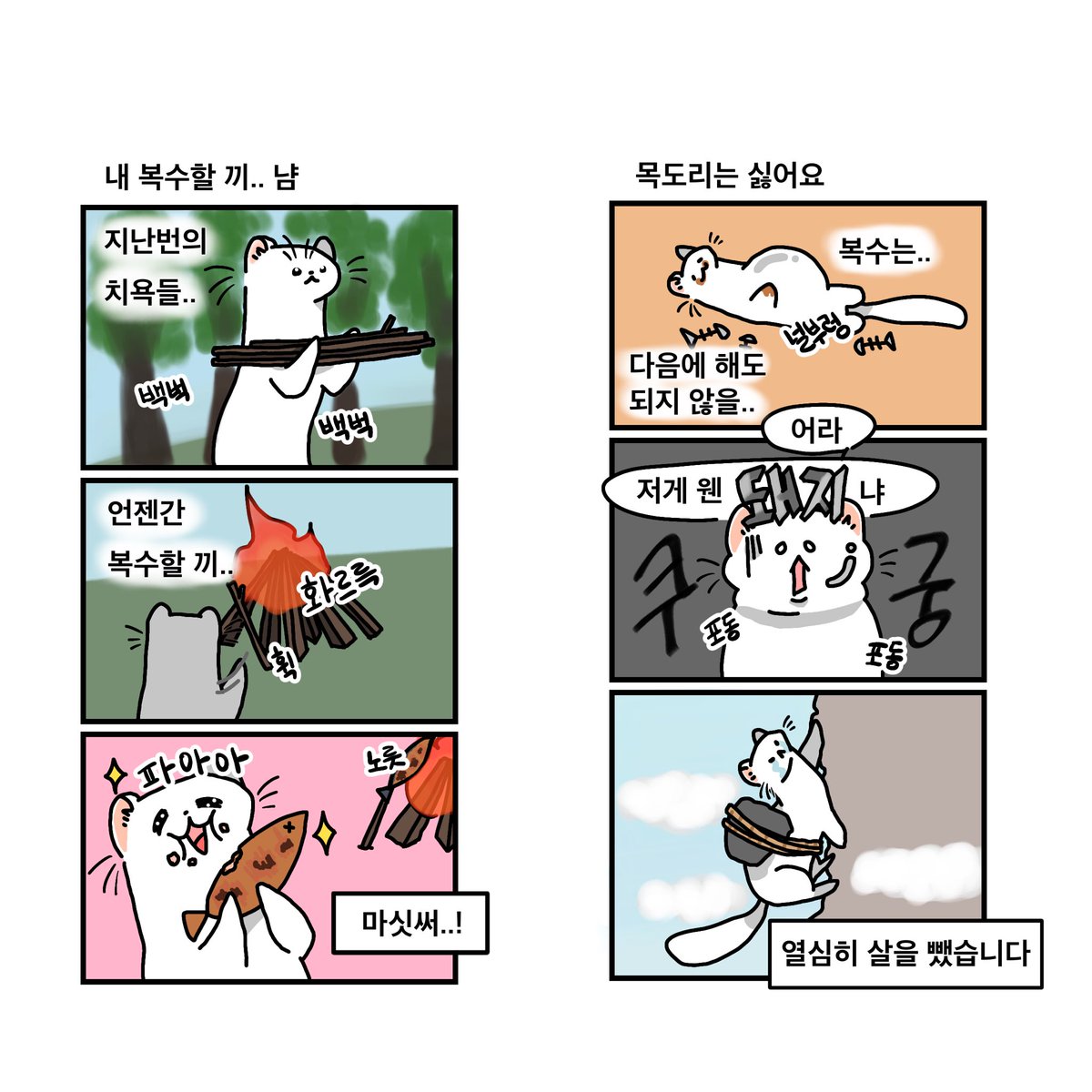#화산귀환