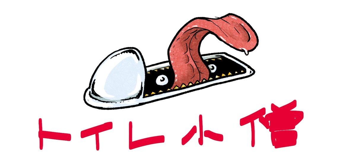 youkaitama's tweet image. トイレ小僧(といれこぞう)
(日本怪異妖怪事典 近畿 より)
youkaitama.seesaa.net/article/516753…
#妖怪 #妖怪邸妖堂
