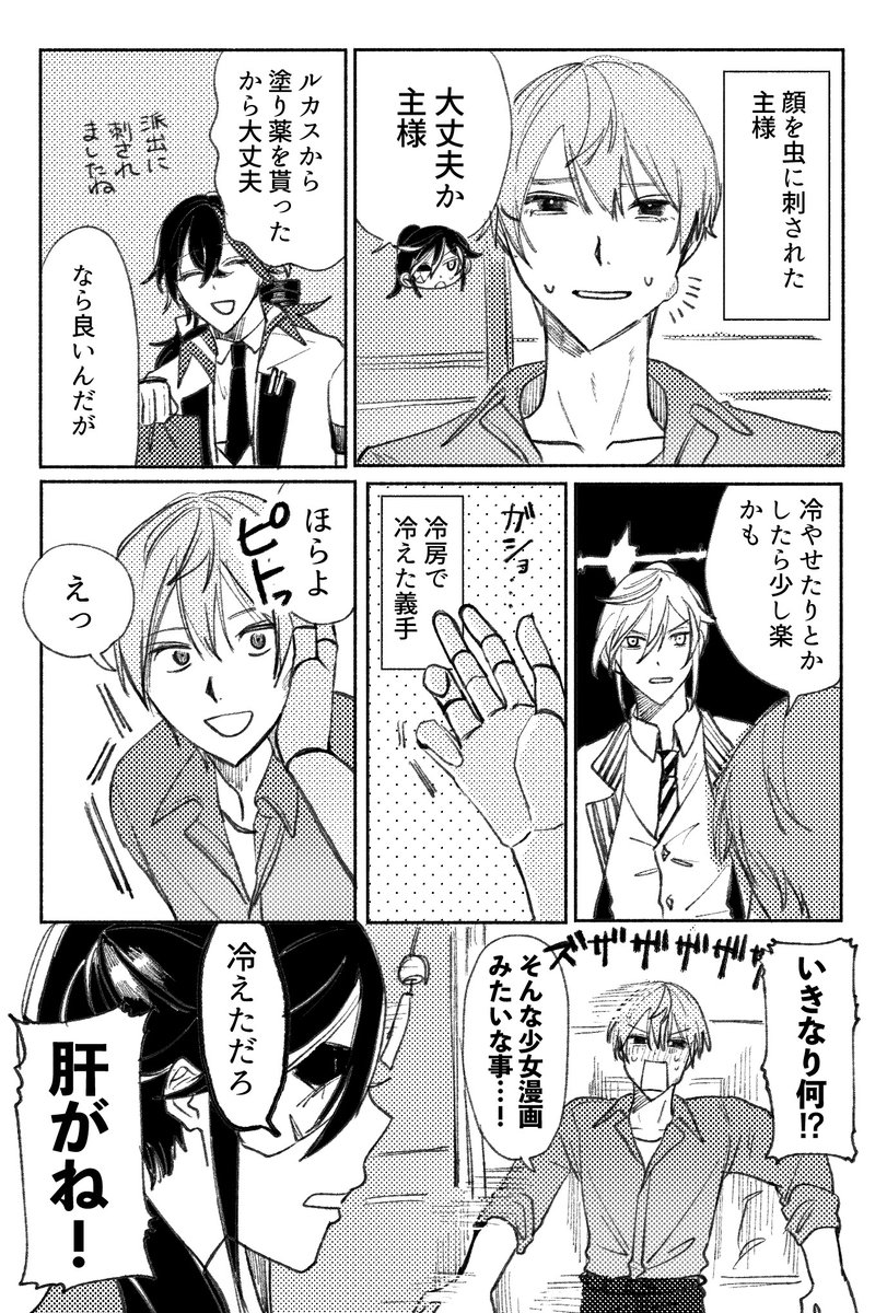 そこら辺の床 (@sokorahennoyuka) / Posts / X