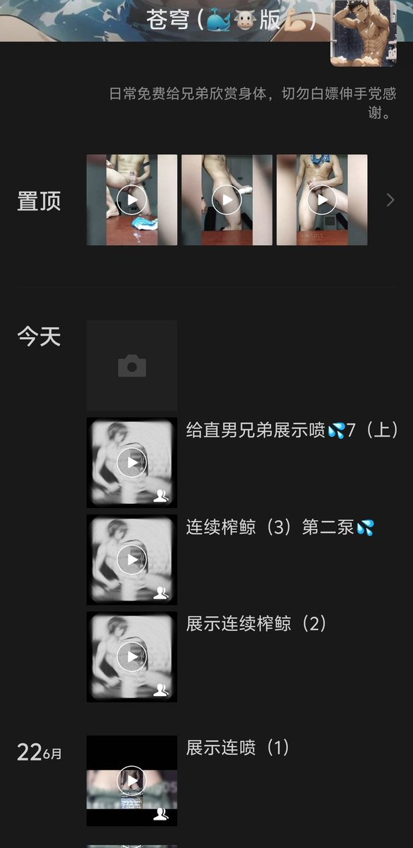 苍穹🌠精牛超浓喷射版 tweet media