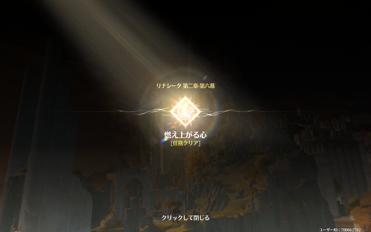 ストーリー終わりましたꉂ🤗

今回も良かった︎︎👍✨ とだけ言っておきます🙂‍↕️

これは...ルパ 欲しくなるよねぇ〜

我慢です😖💦

#鳴潮
#WutheringWaves