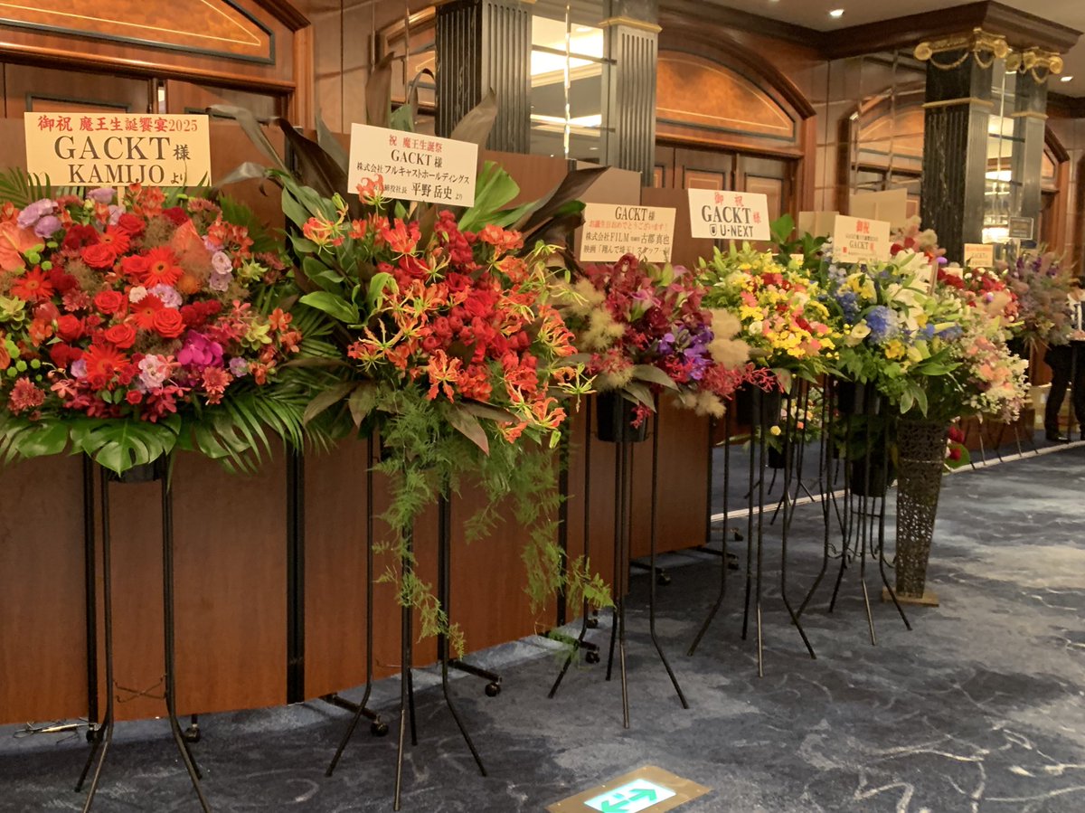 GACKT 20th ANNIVERSARY MEMORIAL GOODS ＆ KHAOS TOUR/神威♂楽