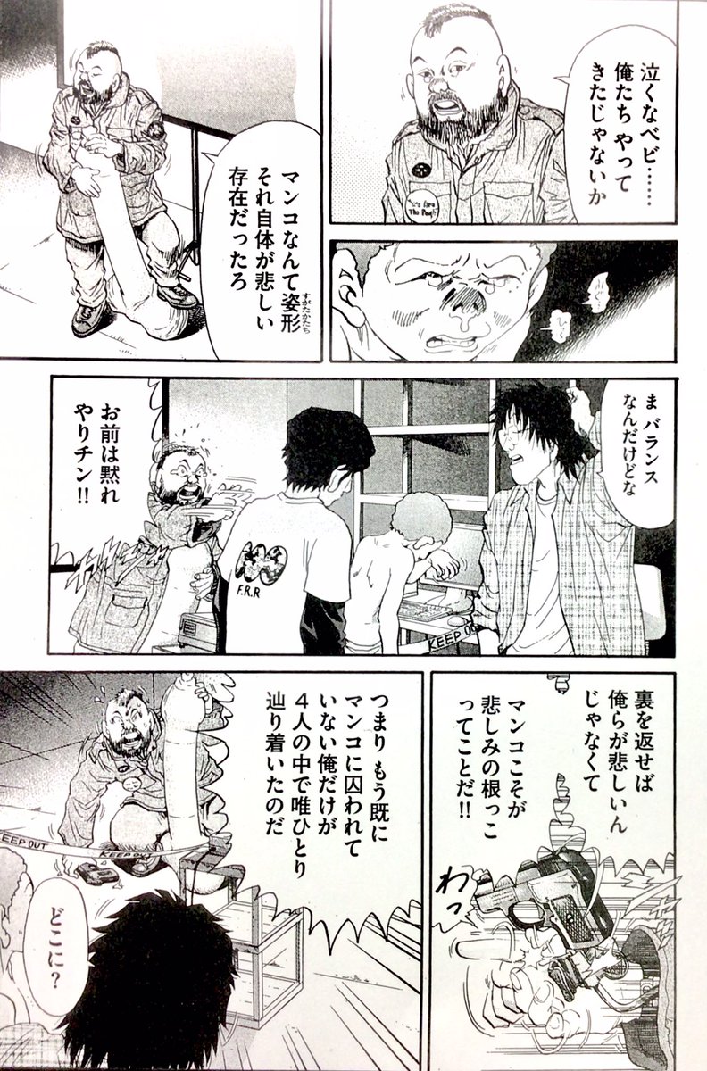 SCATTER』③