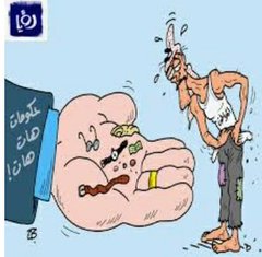 وأنتي يا ديدا حوشتي كام
لا معلش ما حوشتش حاجة عندى حكومه انا وبقيت الشعب بنصرف عليها