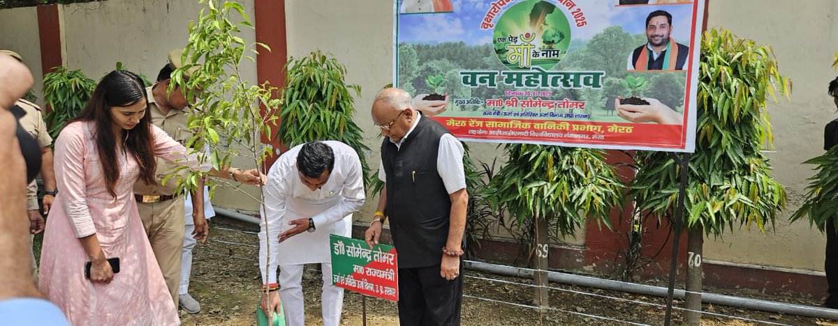 Meerut forest Division (@meerutforest) on Twitter photo आज दिनांक 05.07.2025 को आईआईएमटी विश्वविद्यालय गंगानगर मेरठ में माननीय राज्यमंत्री श्री सोमेन्द्र तोमर जी, कुलाधिपति श्री योगेश मोहन गुप्ता जी व डीएफओ मेरठ सुश्री वंदना जी द्वारा वृक्षारोपण कर वन महोत्सव मनाया गया एवम् क्विज प्रतियोगिता का आयोजन किया गया।
<a href="/isomendratomar/">Dr. Somendra Tomar</a> आज दिनांक 05.07.2025 को आईआईएमटी विश्वविद्यालय गंगानगर मेरठ में माननीय राज्यमंत्री श्री सोमेन्द्र तोमर जी, कुलाधिपति श्री योगेश मोहन गुप्ता जी व डीएफओ मेरठ सुश्री वंदना जी द्वारा वृक्षारोपण कर वन महोत्सव मनाया गया एवम् क्विज प्रतियोगिता का आयोजन किया गया।
<a href="/isomendratomar/">Dr. Somendra Tomar</a>