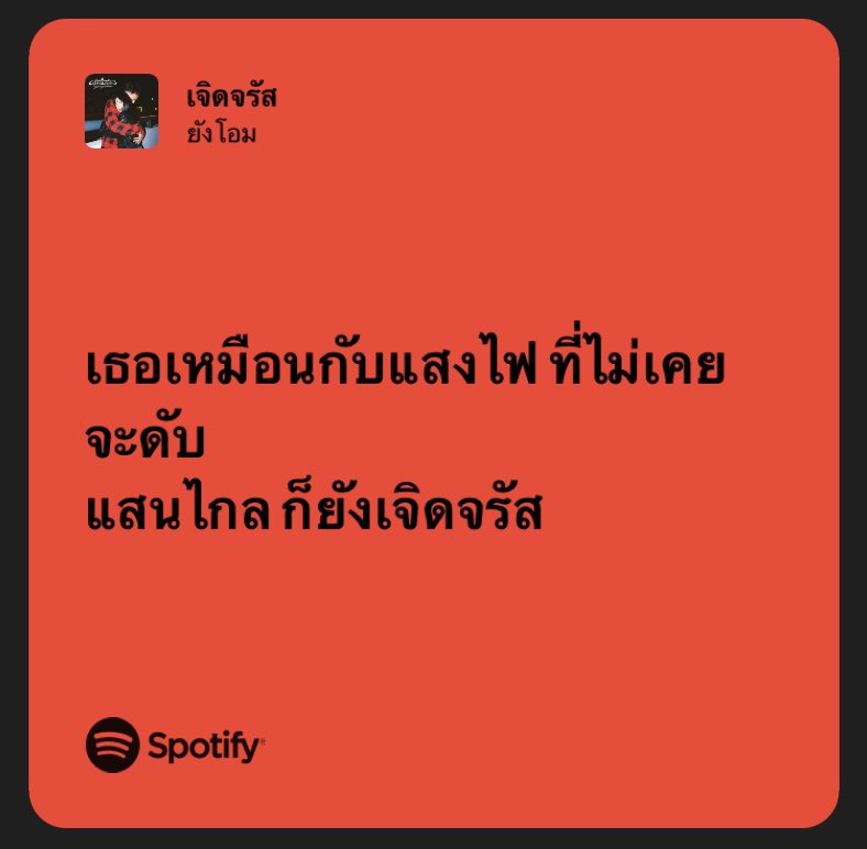 เก้า tweet media
