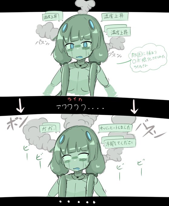 ロボライカ2

暑さにトラウマがあるらしいね… 