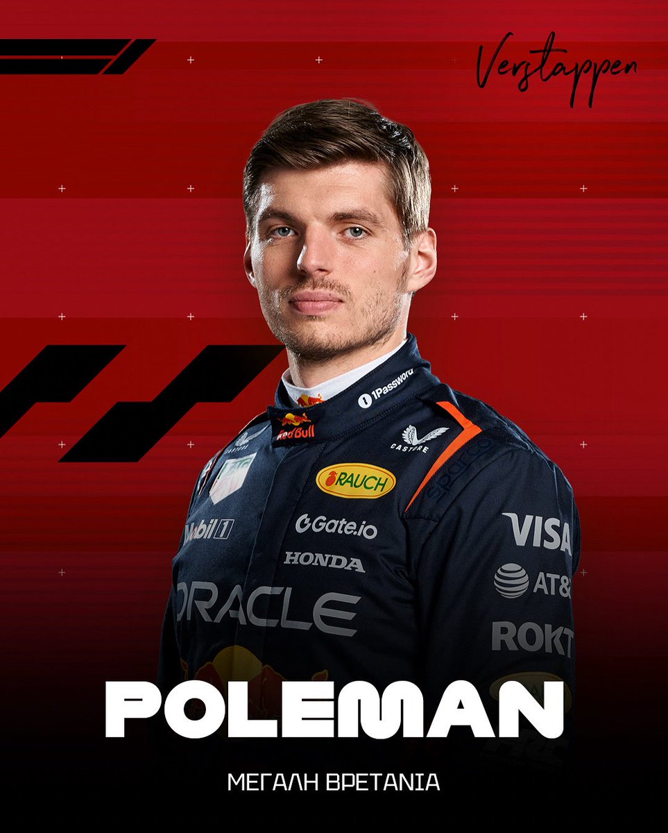 Ο Max Verstappen κατακτά την pole position στη Μεγάλη Βρετανία.

#f1ant1 #BritishGP #F1 #Formula1