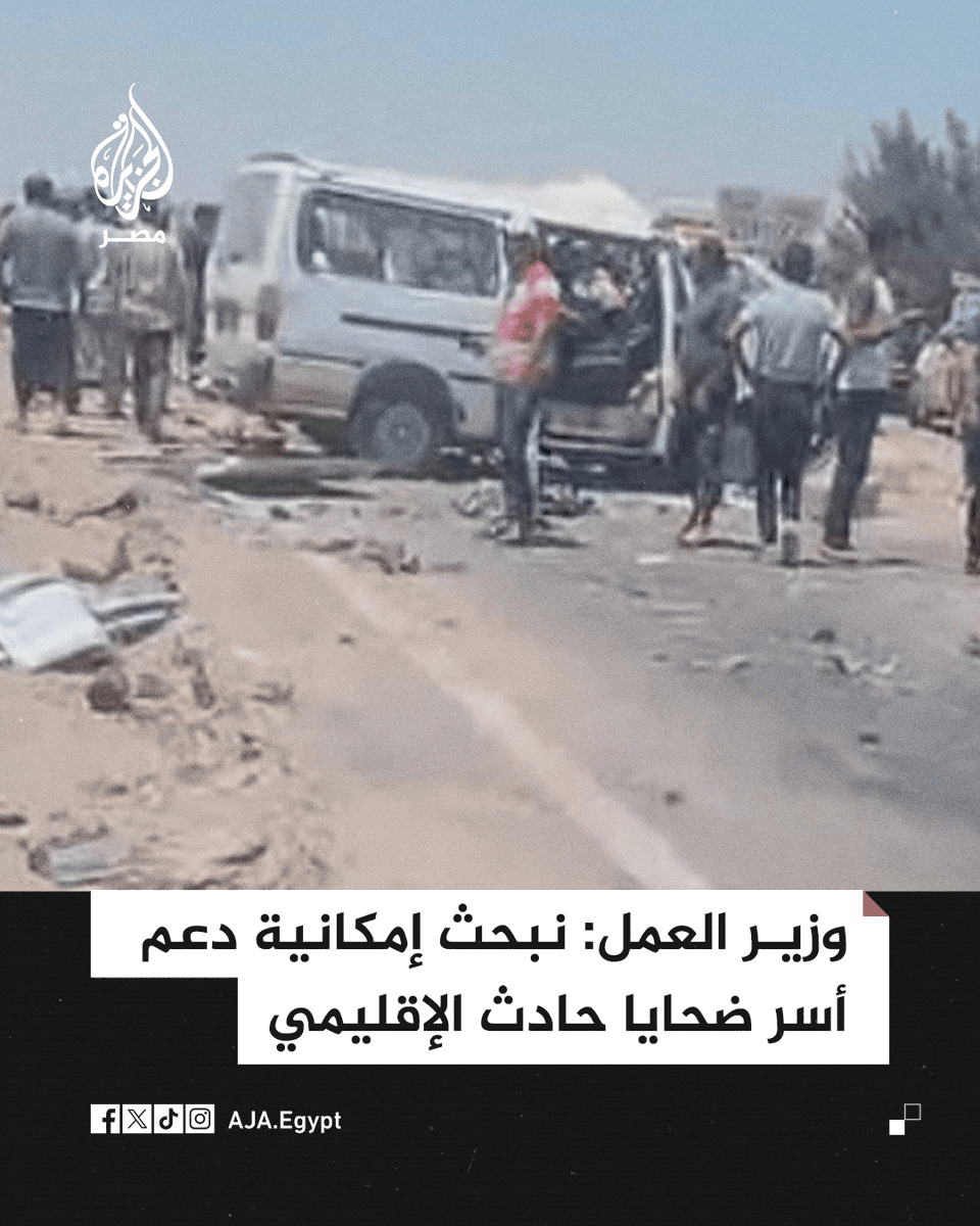 الجزيرة مصر tweet media