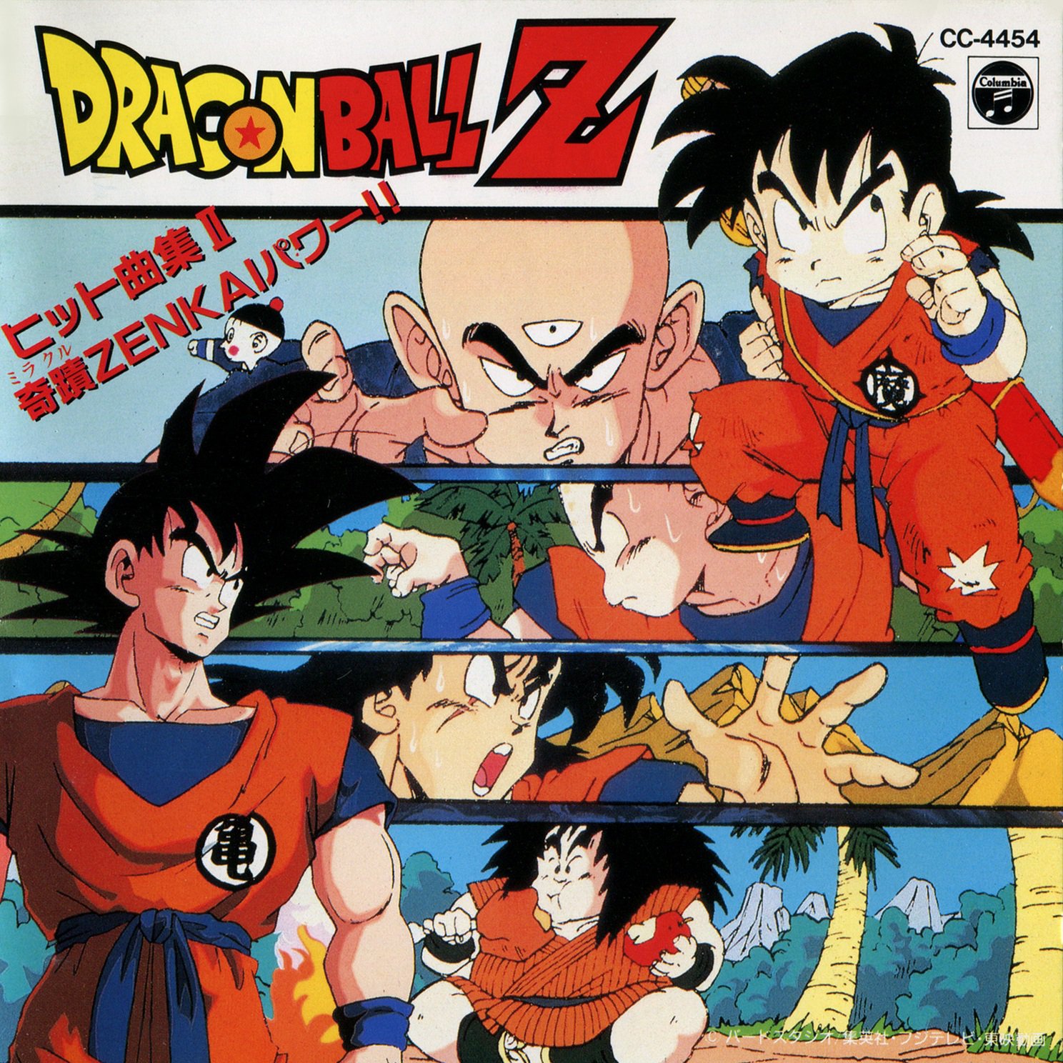 ドラゴンボール 切り抜きポスター12点