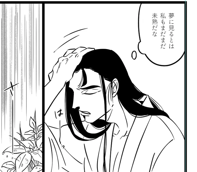 まだ白入れ前だけどセクシーに描けた寝起きの仙さま見て 
