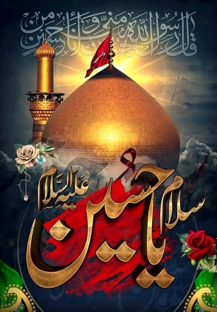 مٹی میں مل گئے ہیں ارادے یزید کے 
لہرا رہا ہے آج بھی پرچم حسین کا 

#شب_عاشور