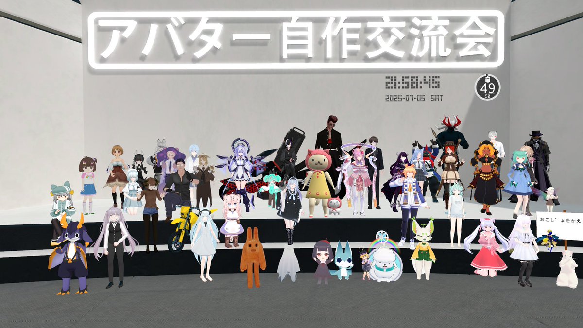 参加させて頂きました！ #VRCアバター自作交流会