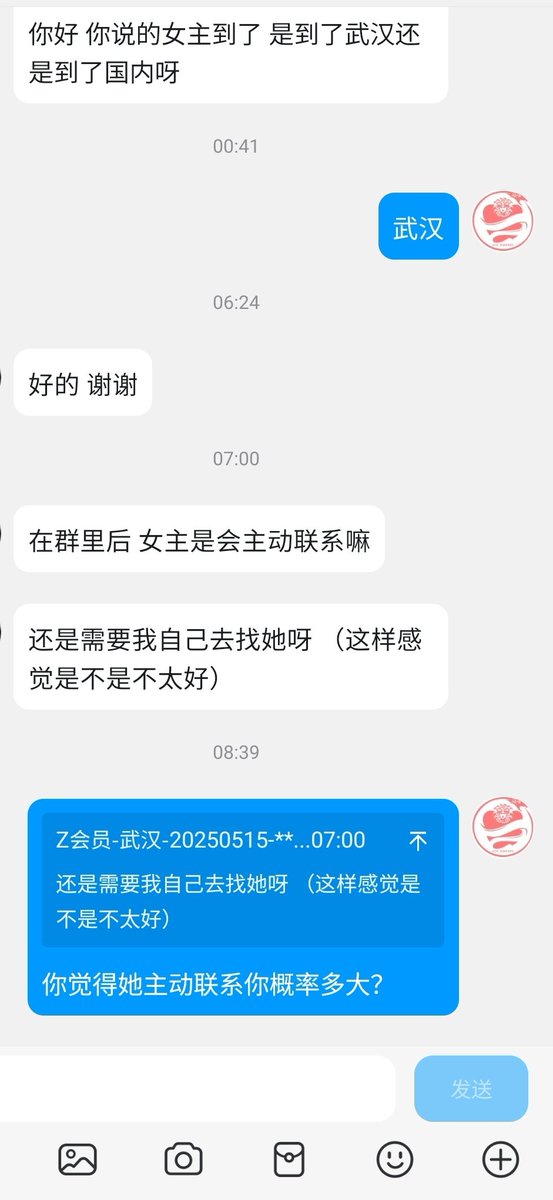 加拿大回国女主目前招奴已满，暂时女主没时间再联系增加新人

会员群秒入18人，包括女奴

目前已够数