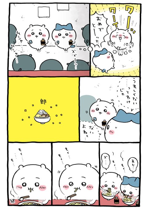 ちいかわ　漫画 2025年7月】ちいかわツイッター(X)まんが【まとめ】 | ちいかわ