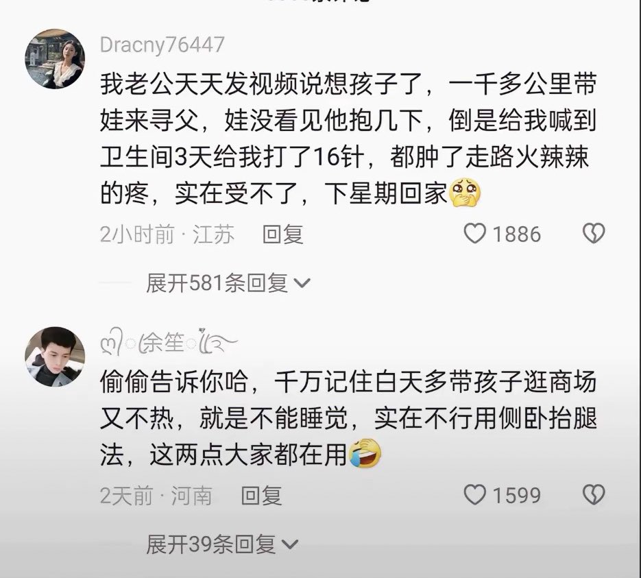 不是说中老年人很内敛吗😳