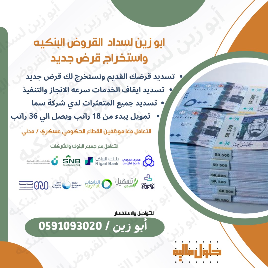 #الهلال
تسديد_سداد 🏦