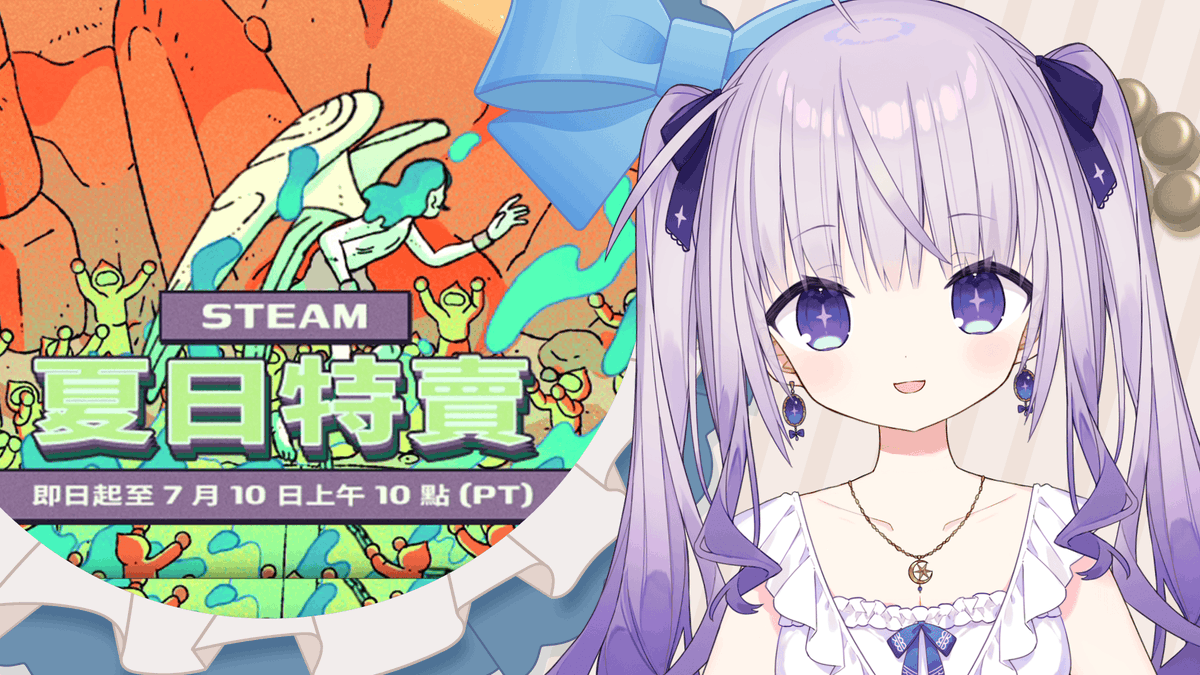 eiseiyuuna's tweet image. 【🌟直播通知🌟】
💫待機室:
youtube.com/watch?v=oPeywY…
📡07/06(日)19:00
今天要一起來看Steam夏日特賣✨
有沒有便宜又大碗的遊戲可以買?