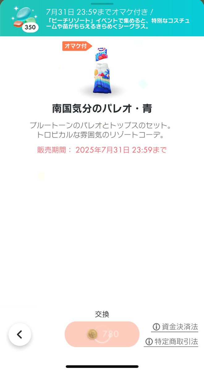 ma_yu_ff's tweet photo. あ…ああ…
ちょっと酔っててなんか知らんけどポチってしまった…
大事なコインが〜😭
#ピクミンブルーム https://t.co/s96WOoh3MI