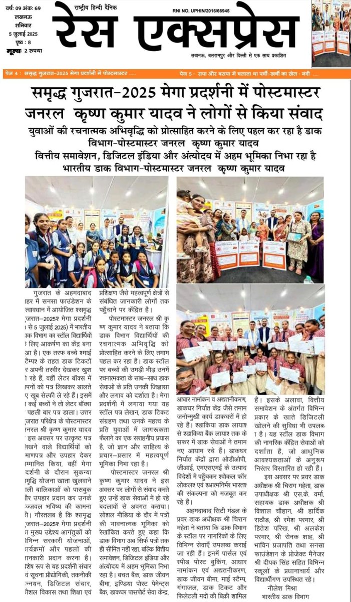 Hindiliterature's tweet image. शानदार आयोजन।
हार्दिक बधाई और शुभकामनाएं।✨💐

#KrishnaKumarYadav #CivilServices #PostmasterGeneral #Ahmedabad #SamridhGujarat2025 #Gujarat #SANSAFoundatiom #Exhibition