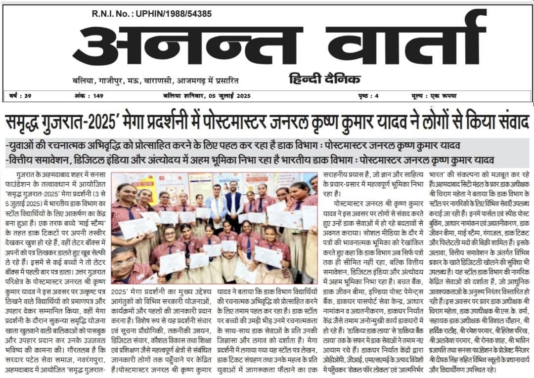 Hindiliterature's tweet image. शानदार आयोजन।
हार्दिक बधाई और शुभकामनाएं।✨💐

#KrishnaKumarYadav #CivilServices #PostmasterGeneral #Ahmedabad #SamridhGujarat2025 #Gujarat #SANSAFoundatiom #Exhibition