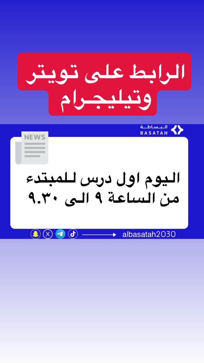 تبغى تبدأ رحلة اعتمادك على نفسك في التداول .. حياك اليوم الساعة ٩ الى ٩.٣٠ في اول درس من دورة اساسيات التحليل الفني 

us02web.zoom.us/j/86873321132
المرور ٥٣٢٩٢١