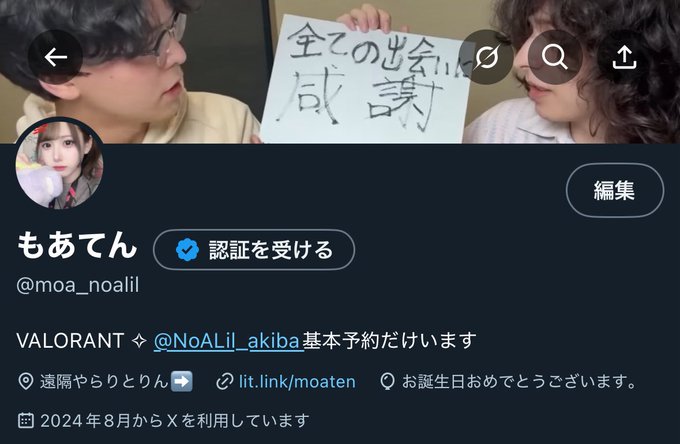 NoALilのツイート