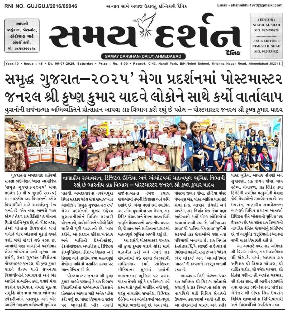 Hindiliterature's tweet image. शानदार आयोजन।
हार्दिक बधाई और शुभकामनाएं।✨💐

#KrishnaKumarYadav #CivilServices #PostmasterGeneral #Ahmedabad #SamridhGujarat2025 #Gujarat #SANSAFoundatiom #Exhibition