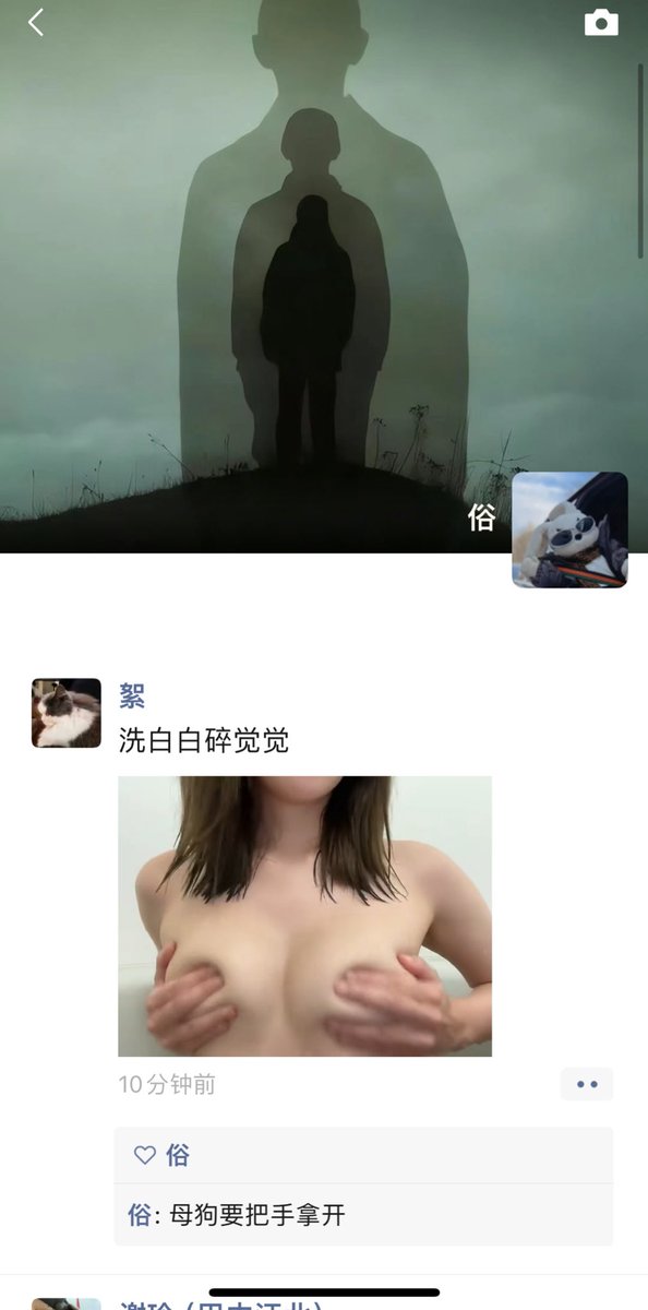 社死游戏
当腻了高冷女神和乖乖女和贤妻良母
想反差叛逆的要不来试试
沦为社死丧志母猪，祖宗的玩物。
社死朋友圈
 #母狗 #调教 #社死 #母猪 #自毁 #朋友圈社死