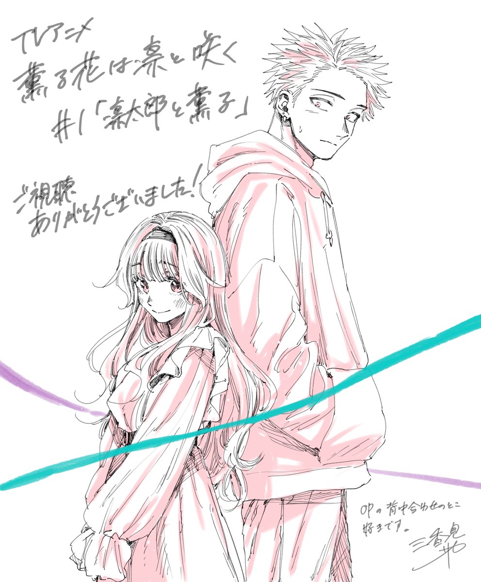 第1話ご視聴ありがとうございました！