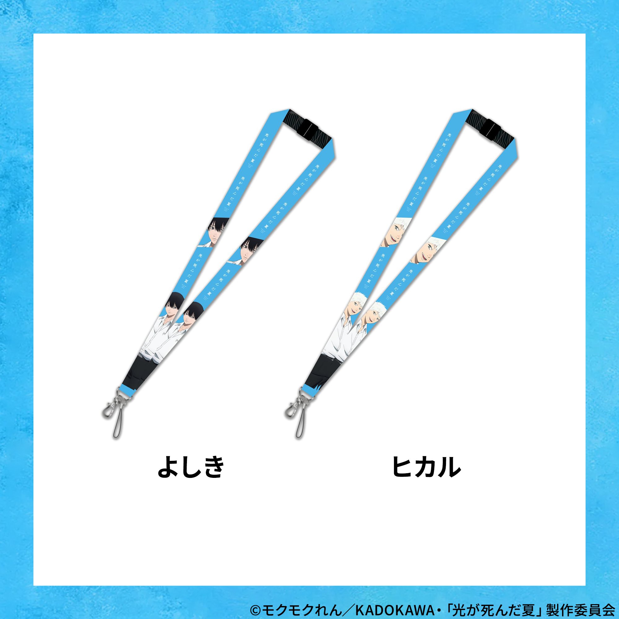 早い者勝ち‼️ 匿名配送‼️ 光が死んだ夏 きゅるみー まとめ売り GNs9xTKbEAAO3Da.jpg
