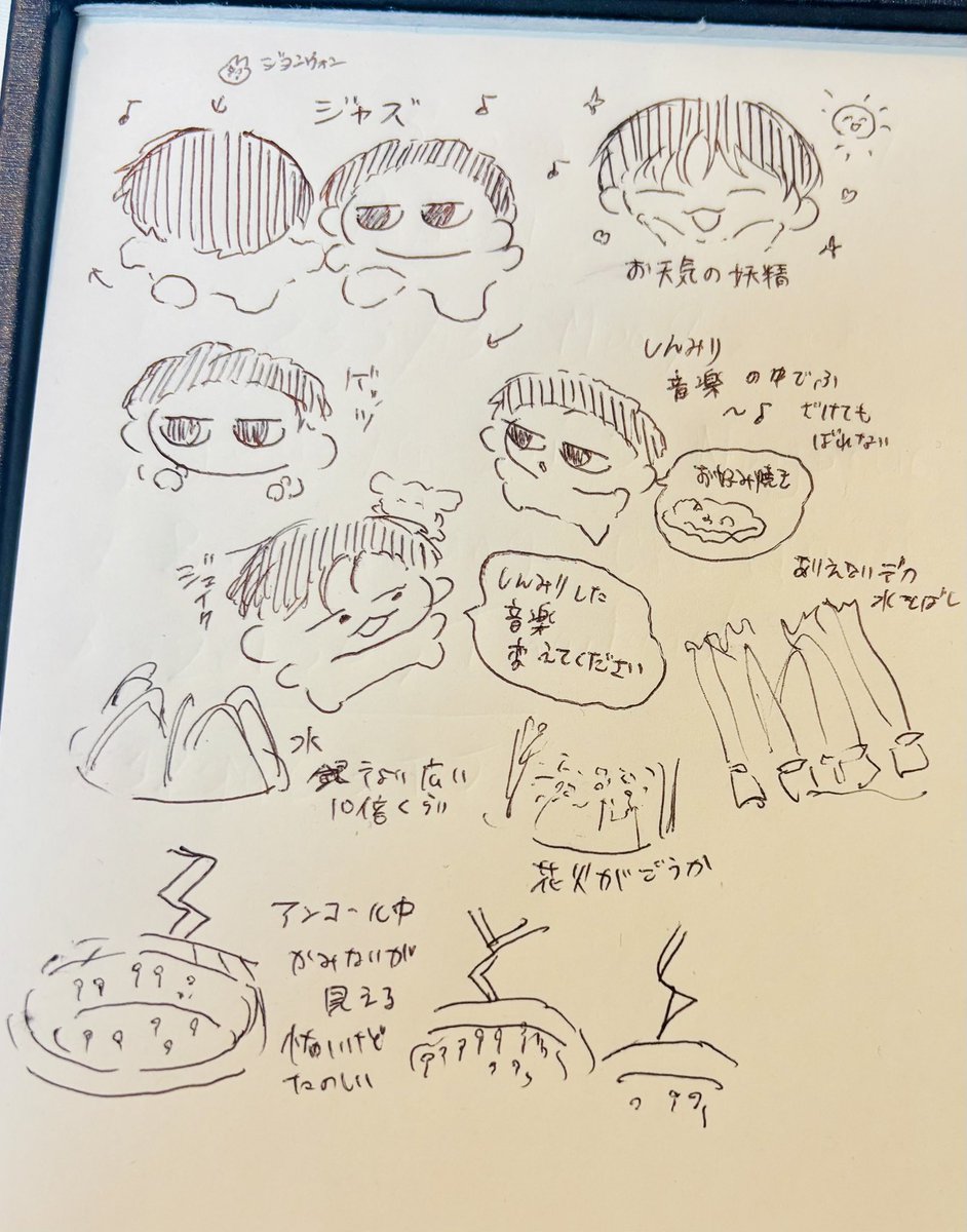 gomasio_sio's tweet image. 思い出せること 味スタ初日