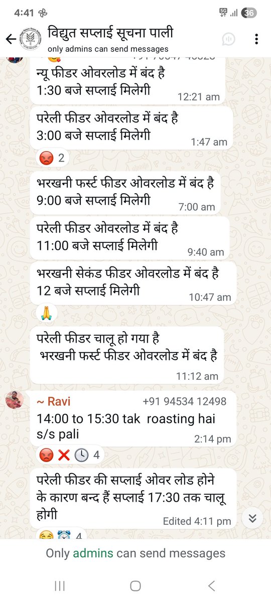 Durgeshpathak_1's tweet photo. @MVVNLHQ @UPPCLLKO @CMOfficeUP @EMofficeUP @aksharmaBharat @mduppcl @mvvnlhardoi जनपद हरदोई पाली पावर हाउस में ओवरलोड की कुछ ज्यादा ही समस्या रहती है 1 फीडर बंद किया जाता है तब दूसरा चालू चालू किया जाता है 24 घंटे में 5 घंटे बिजली ग्रामीण क्षेत्र में नहीं मिल पा रही   इसका  समाधान किया जाए https://t.co/3YqX2YaXc5