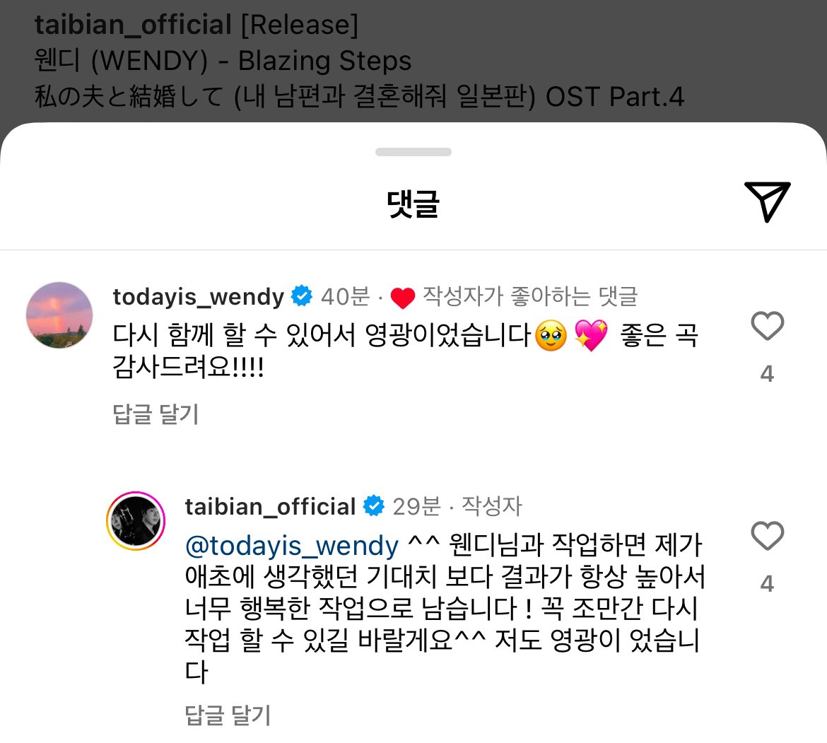 웬디 Blazing Steps 프로듀서님이 인스타에 녹음 비하인드 올려주셨는데 가창 콘셉트 버전을 세가지나 준비해왔대 ㅁㅊ.., 

“인생을 살면서 음악에 대한 작곡가에 대한 스텝들에 대한 애티튜드가 가장 멋진 가수” “오래전 스타트업 ost 미래를 녹음할 때도 감동을 주던 가수” “데모곡을 음정 하나까지