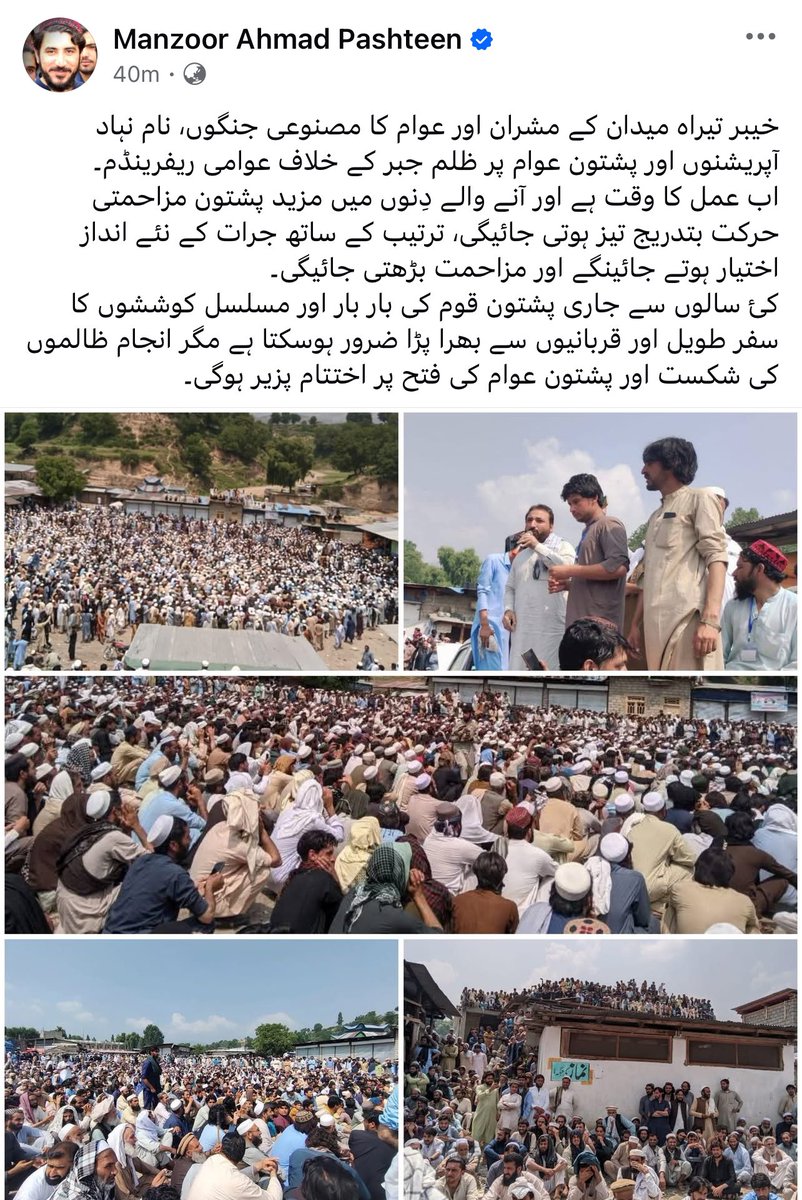 IsmailWazir19's tweet photo. مشر منظور پشتین اپنے فیسبوک اکونٹ پر لکھتے ہے ''''
#StopPashtunGenocide
#StopStateTererism #PashtunLivesMatter https://t.co/3GZUYgMlkY