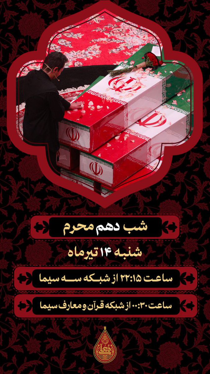 حسینیه معلی tweet media